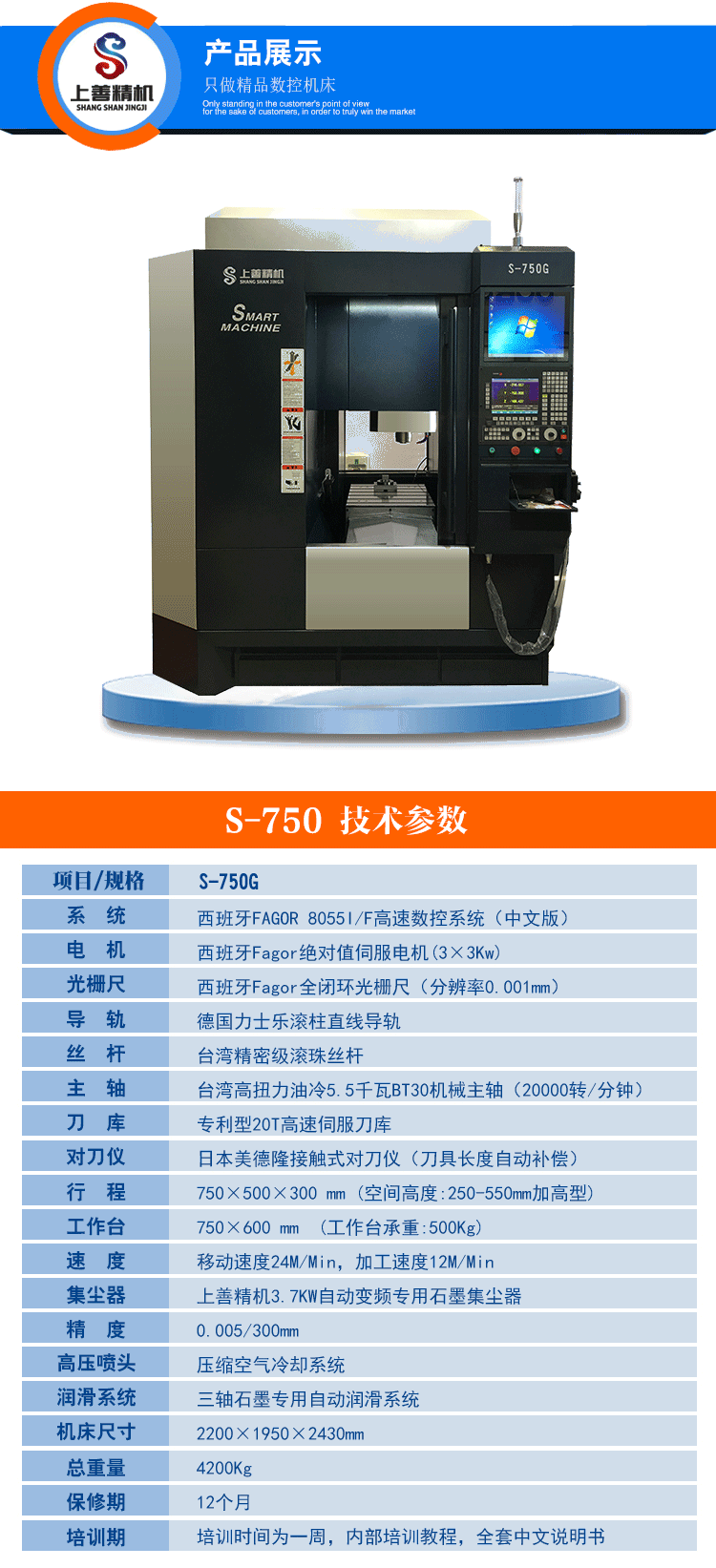 干式石墨機