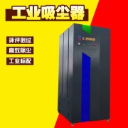 工業(yè)塑料粉塵除塵器