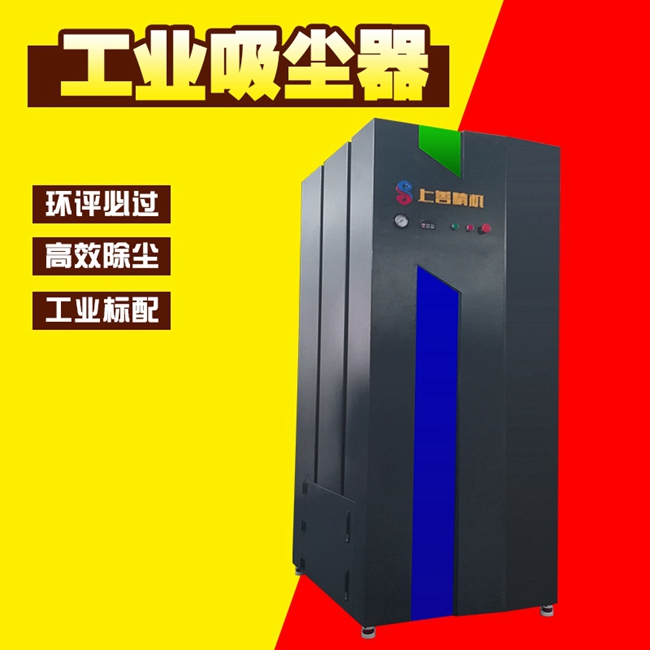 免維護工業(yè)吸塵器